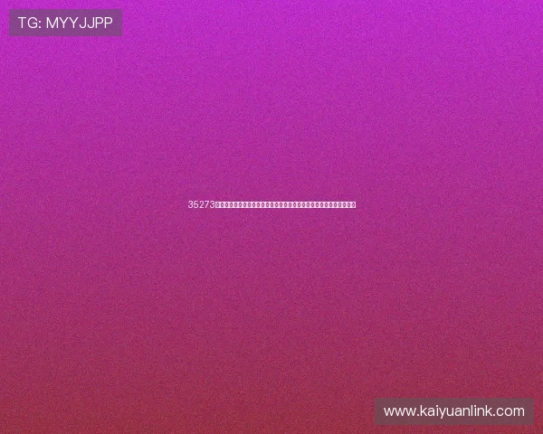 35273棋牌官网进入：世界杯期间最受关注的比赛直播时间表与观看平台推荐